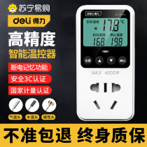 Able temperature controller switch temperature controller number of sensible fully automatic socket meter wet boiler fish tank 633