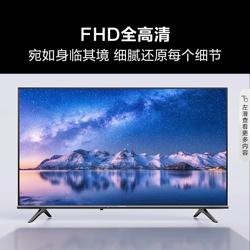 海信42英寸电视42E2FD高清智能全面屏42S30D 电视机补贴换新3891