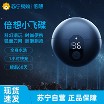 Twice wanted for small flying saucer shaver mens electric travel small portable gift box to send boyfriend 847