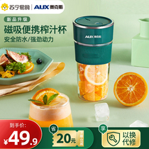 Oakes Juicer Small Wireless Portable Juice Cup Home Multifunction Electric Mini Juicing Cup 1142