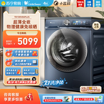 (small swan 45) small swan 10KG small blue whale youthful version of roller washing machine wash-drying integrated 86PLUS