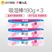 Cherry Blossom Hygroscopic Stick 180g * 3 repeatable with dehumidifiers box replacement Desiccant Wardrobe Moisture Resistant