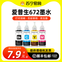 Apply the Epson Printer Ink 672 4 L380 L380 L360 L360 L310 L1300 L313 L313 L130 L485 L351 L80 L80