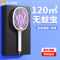 Electric mosquito flapping rechargeable home powerful two-in-one fly mosquito flapping automatic trapping mosquito light mosquito repellent 891