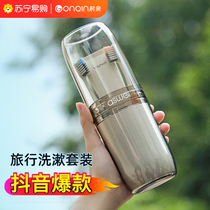 Bow Kin Travel Toiletries Cup Portable Tooth toothbrush containing box washing suit Travel Essential Supplies God 917