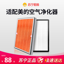 Adaptable air purifier filter core kj350g 500g ja32 700g 600g filter screen 1217