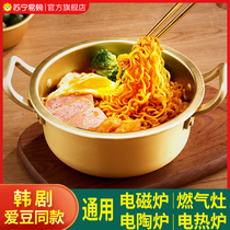 South Korea Bubble Noodle Pan Home Han Style Small Cooking Pan Stainless Steel Double Ear Soup Pan Mesh Red Cooking Instant Noodle Pan 1071