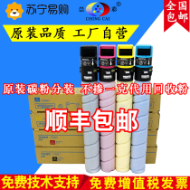 Applicable Zhendan ADC309 C369 C369 C559 C559 C559 original Carbon Powder Black & White Machine Shock Denier AD459 AD459 AD559 AD659 AD659 Powder Original QUALITY A