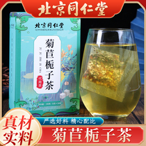 Beijing Tongrentang Chrysanthemum Cape Jasmine Tea High Lily Mulberry Leaf Root liquorice Health Special Official