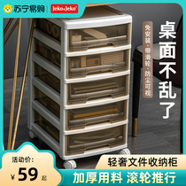 Jeko Table Lower Cabinet Multilayer Mobile Finishing Cabinet Assorts of cabinet a4 Information cabinet Office 525