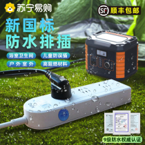 Waterproof anti-leakage plug-board toilet bathroom fish tank moisture-proof socket protection plug-in outdoor outdoor patch panel 88