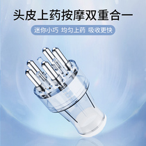 Suning official) scalp upper medicine ball bearing minnolar 1ml massage comb to the head essence 2191