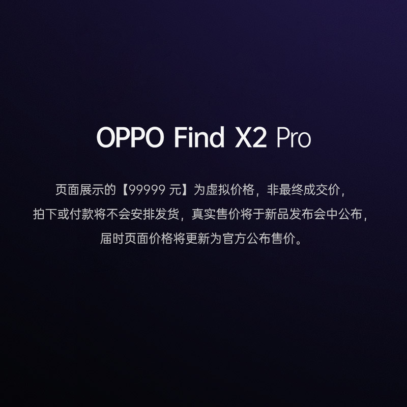 视频插帧 亿色显示 10 刷新率 120Hz 旗舰手机 5G 超感官 Pro X2 Find OPPO 预约赢新机 点正式发布 17 日 6 月 3 视频插帧 亿色显示 10 刷新率 120Hz 旗舰手机 5G 超感官 Pro X2 Find OPPO 预约赢新机 点正式发布 17 日 6 月 3