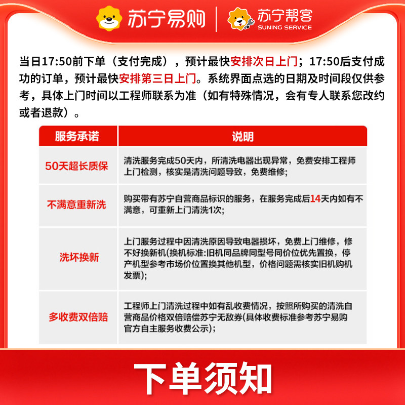 Suning central air conditioning cleaning service ceiling machine high temperature steam deep cleaning home appliance cleaning 2225
