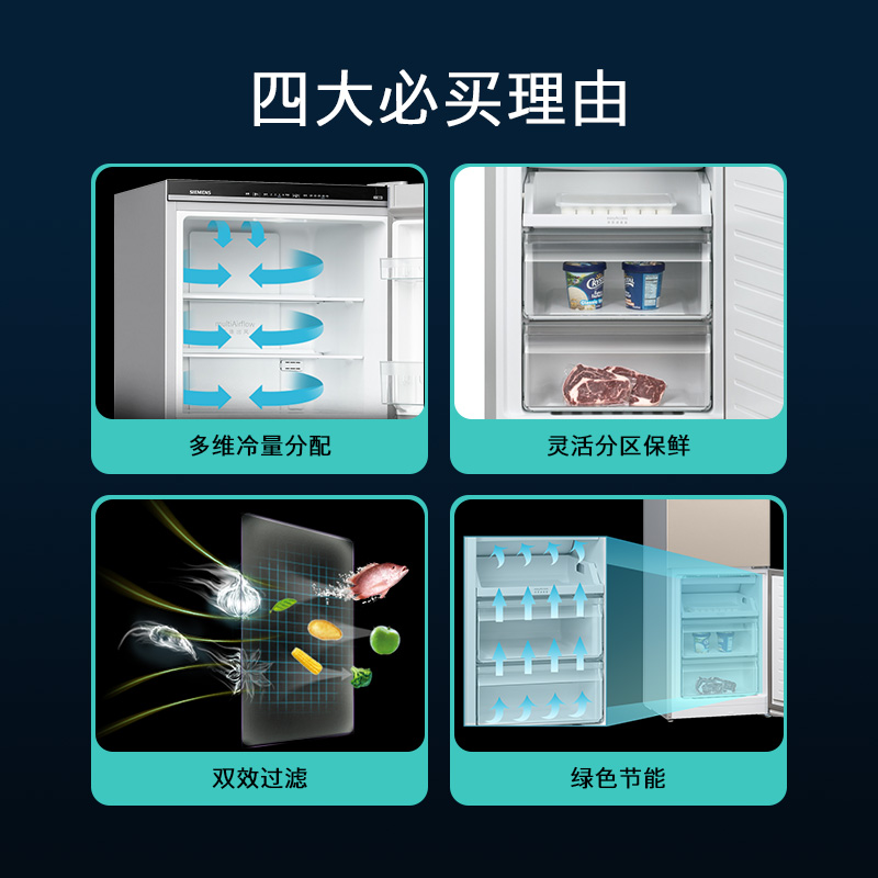 西门子271L三开门电冰箱家用风冷无霜保鲜小冰箱230C【自营56】 - 图1