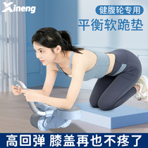 Thickened Bodybuilding Wheel Special Kneeling Pad Flat Support Pad Balance Soft Pedantic Abs Wheel Fitness Knee Yoga Mat 835