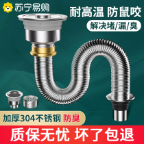 Kitchen washing basin Lower water pipe fittings Dishwashing Pool Sink Drain Pipe Stainless Steel Down Water down Water Deodorized Complete 2005