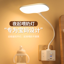 Smart small night light remote control timed multi-color led baby feeding usb bedroom bed head light eye care sleep light 1322