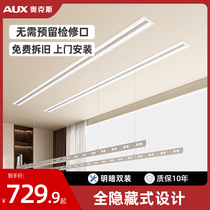 Ox Invisible Electric Clotheshorse Embedded In Concealed Balcony Home Lift Intelligent Automatic Clotheshorse 777