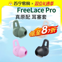 Apply freelace pro earplugs headsets Wireless Bluetooth Headphones Plug FreelacePro Earplugs Cover Shark Fins Soft Sear Cap Hanging Neck to ear cover Warring protection accessories for 13