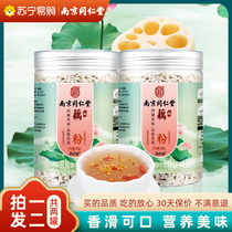 Tongrentang Lotus Root Powder Official Flagship Store Hangzhou West Lake Zhengzong Middle-aged People Without Added Sugar Pure Lotus Root Powder