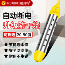 Heat-fast boiling water rods Safety heating pipes Home electric heat rods Boiling Water Theorizer Hot water Heater Hot Water 2084