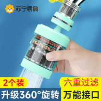 TAP FILTER HOME TAP WATER KITCHEN SWIVEL EXTENSION SPLASH-PROOF TAP FILTER WATER PURIFYING GOD 723