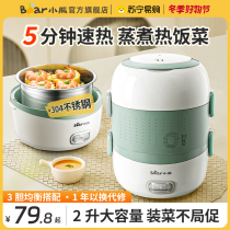 Small Bear Electric Hot Lunch Box Heating Lunch Box Can Be Plugged In Electric Work Family Hot Rice Theorizer Insulated From Hot Lunch Box Lunch 870