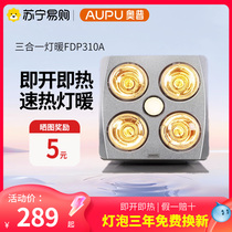 Aup Light Warm 310A Bath Bully Light Toilet Bathroom Heating Exhaust Fan Lighting Integrated Bulb Bath 2453
