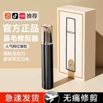 Electric nose hair trimmer for men cleaning the nostrils to nose hair scissors women shave off the nose hair deity 893