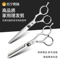 Haircut Scissors Yourself Cut Hair Haircut Professional Beating a thin tooth cut Liu Hai Divine Instrumental Home Beauty Hair Scissors Women 1648