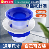 Toilet Flange Sealing Ring Thickening gasket Deodorant Universal Sewer toilet Bottom mounting accessories 1763