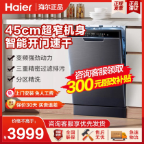 (Haier 2847) 12 sets of embedded dishwasher X3000 intelligent frequency conversion primary water efficient partition fine wash