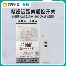 Hiccliff NYK6 High Power 380V Water Pump Wireless Remote Control Switch Three-phase Power Cut Remote Control Switch 536