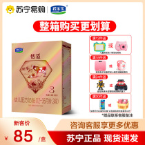 (Junlebao 94) Junlebao Tiao Suitable Milk Powder 3 Paragraphs Nourishment Infant Formula Milk Powder 3-3 400g