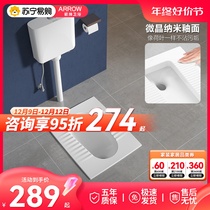 Arrow Cards 1652 Squatting Pan Water Tank Suit Toilet Home Squatting Pit Type Urinal Squat Toilet Deodorant Bedpan