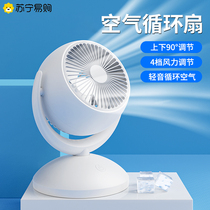Electric Fan Home Desktop Small Turbo Cold Air Circulation Fan Office Dormitory Desktop Student Bedroom 2738