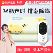 Rainbow Electric Blanket Double Single Electric Bedding for Home 2023 New Thermostats Official Flagship Store 154