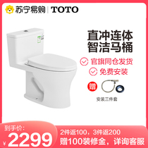 Home Small Household Type Flush Toilet Conjoined Water Saving Wit Toilet Bowl 817 (04-A) (TOTO197)