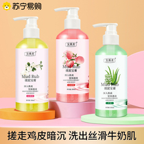 Rubbing Clay Pai men and women full body universal rubbing mud for keratinoco nourishing water replenishing body lotion with bath lotion for rubbing mud 2134