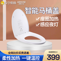Arrow official flagship store thermostatic heating the toilet lid plate Home Toilet Seat Circle Fully Automatic Instantaneous 1604