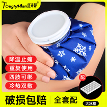Ice Bag Sports Ice Pack Withdrawal Burn Injury Knee Deluge cold compress cooling hot compress cloth ice pack repeatedly used 2795