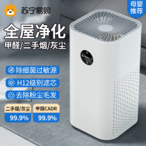 Air purifier Home Formaldehyde Bedroom Indoor Except smoke Smell Purifying Machine Negative Ion Smoke Exhaust filter 763K