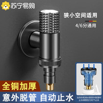 Full copper washing machine tap Special automatic water-stop valve anti-fall roller 46 points universal angle valve water nozzle 1763