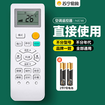 Applicable Royalstar Rong matters Da Kangjia General air-conditioning remote control KFRD-35GW (1529)