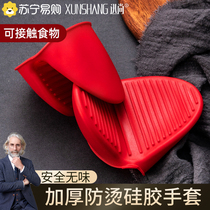 Kitchen Silicone Gel-proof Hand-in-hand clamp Insured Resistant Gloves Casserole Baking Oven Microwave Oven Special Gloves 1763