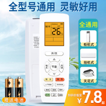 (shipped on the same day) applicable Gree air conditioning remote control E share all model hung cabinet machines central air YAPOF3 YAPOF3 YADOF2 YBOF2 YBOF2 kfr one 35gw cool Jing