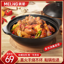 Mearing Pot Rice Small Casserole High Temperature Resistant Dry Burning Without Cracking Domestic Gas Stove Saucepan Exclusive Ceramic Sand Pot 1415