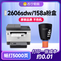 Apply HP 2606sdw dw Selenium Drum Printer HPTank MFP 2606sdn Carbon Powder w1580A Shiny Powder box 1020w 1005w