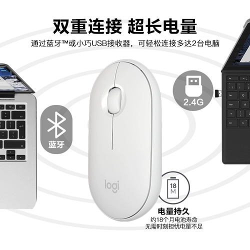 Logitech, apple, мышка, планшетный ноутбук, беззвучный мобильный телефон, bluetooth